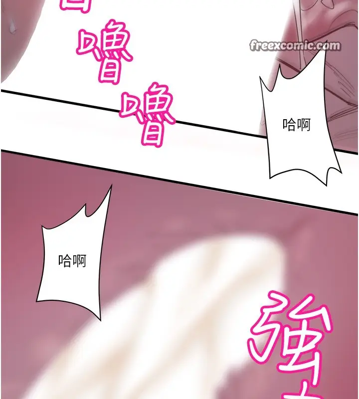 漫画《秘密温泉:混汤旅馆》第5话第60张图