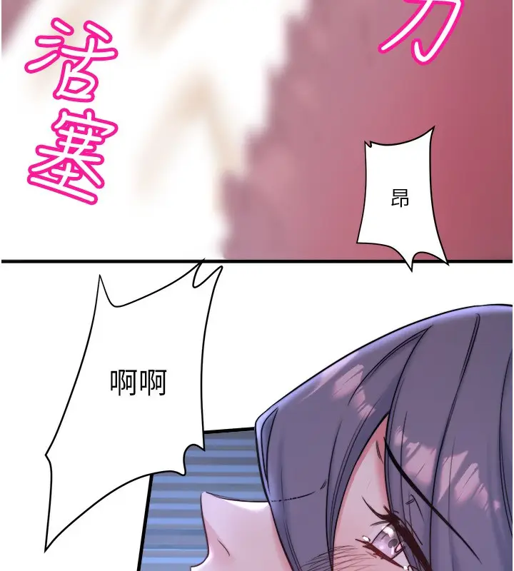 漫画《秘密温泉:混汤旅馆》第5话第61张图