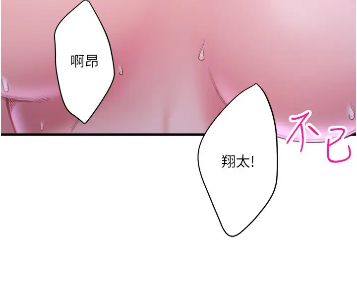 漫画《秘密温泉:混汤旅馆》第5话第63张图