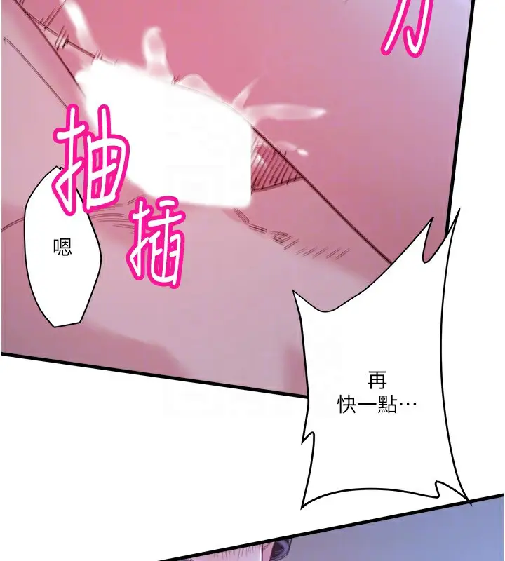 漫画《秘密温泉:混汤旅馆》第5话第67张图