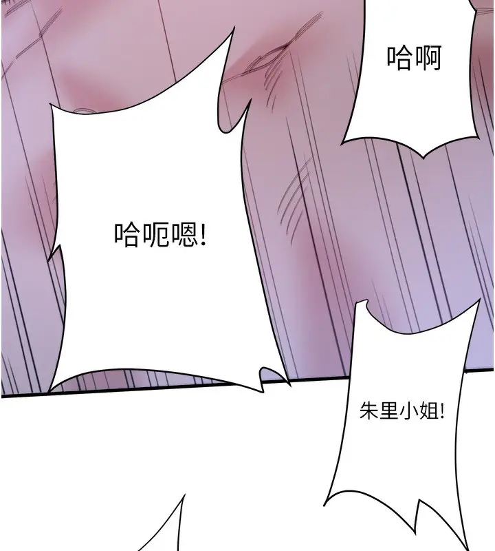 漫画《秘密温泉:混汤旅馆》第5话第71张图