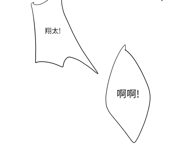 漫画《秘密温泉:混汤旅馆》第5话第72张图