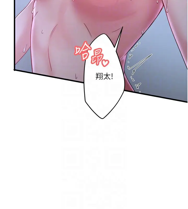 漫画《秘密温泉:混汤旅馆》第5话第78张图