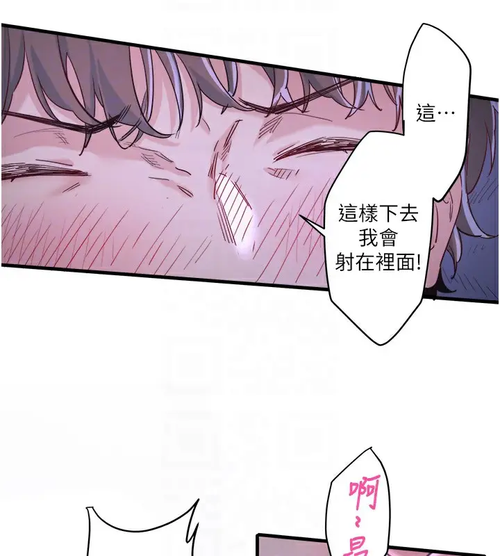 漫画《秘密温泉:混汤旅馆》第5话第79张图