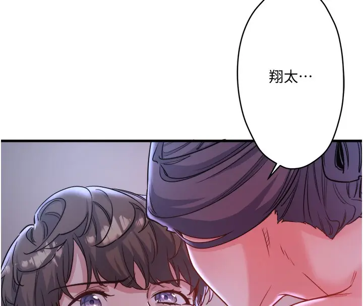 漫画《秘密温泉:混汤旅馆》第5话第8张图