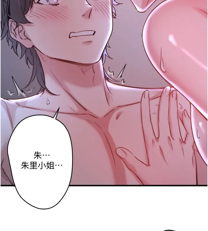 漫画《秘密温泉:混汤旅馆》第5话第9张图
