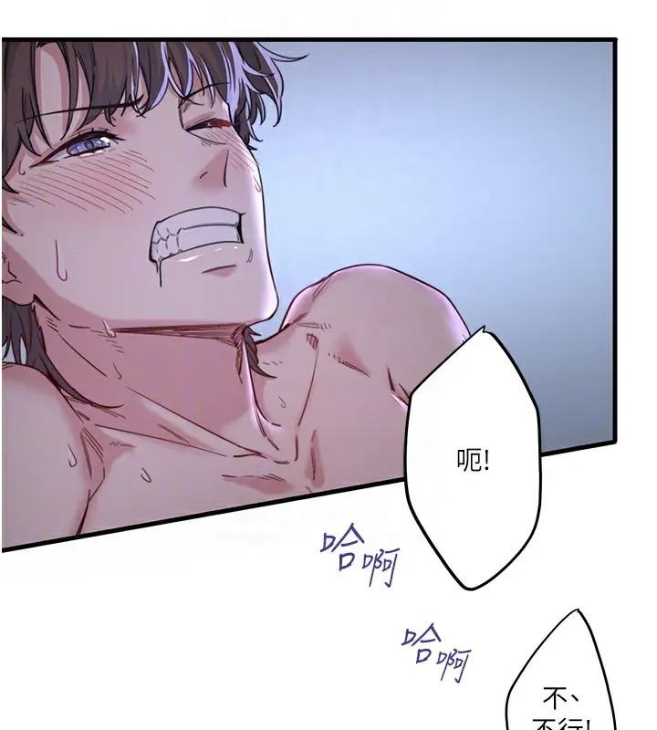 漫画《秘密温泉:混汤旅馆》第5话第95张图