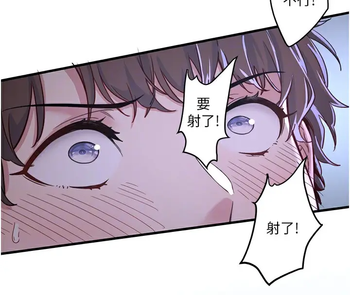 漫画《秘密温泉:混汤旅馆》第5话第96张图