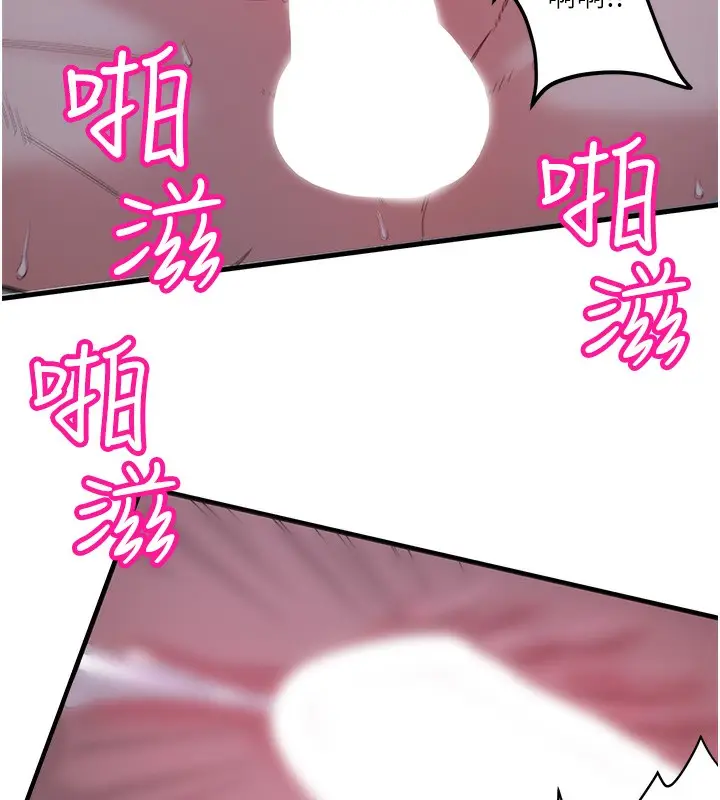 漫画《秘密温泉:混汤旅馆》第5话第98张图