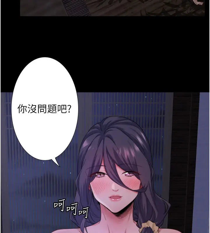 漫画《秘密温泉:混汤旅馆》第8话第10张图