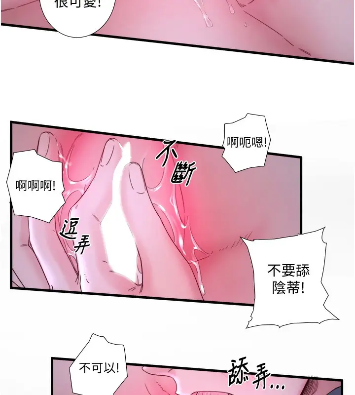 漫画《秘密温泉:混汤旅馆》第8话第106张图