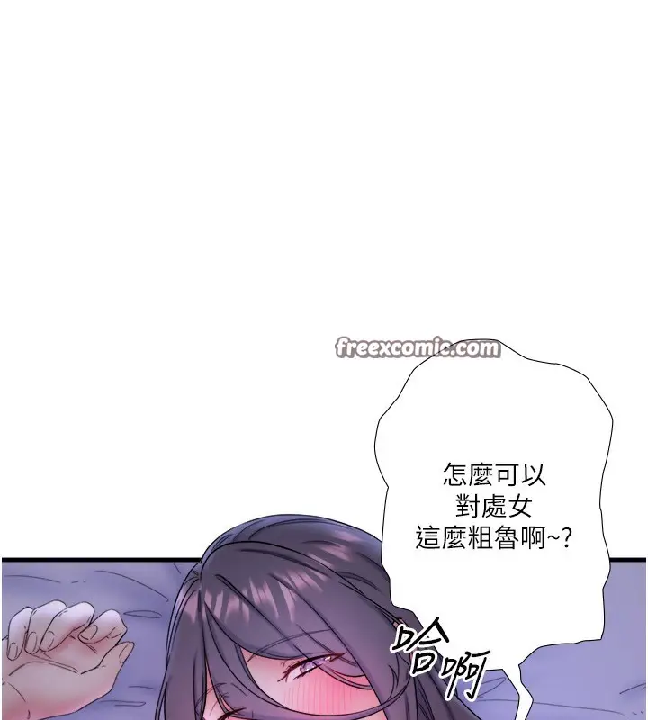 漫画《秘密温泉:混汤旅馆》第8话第112张图