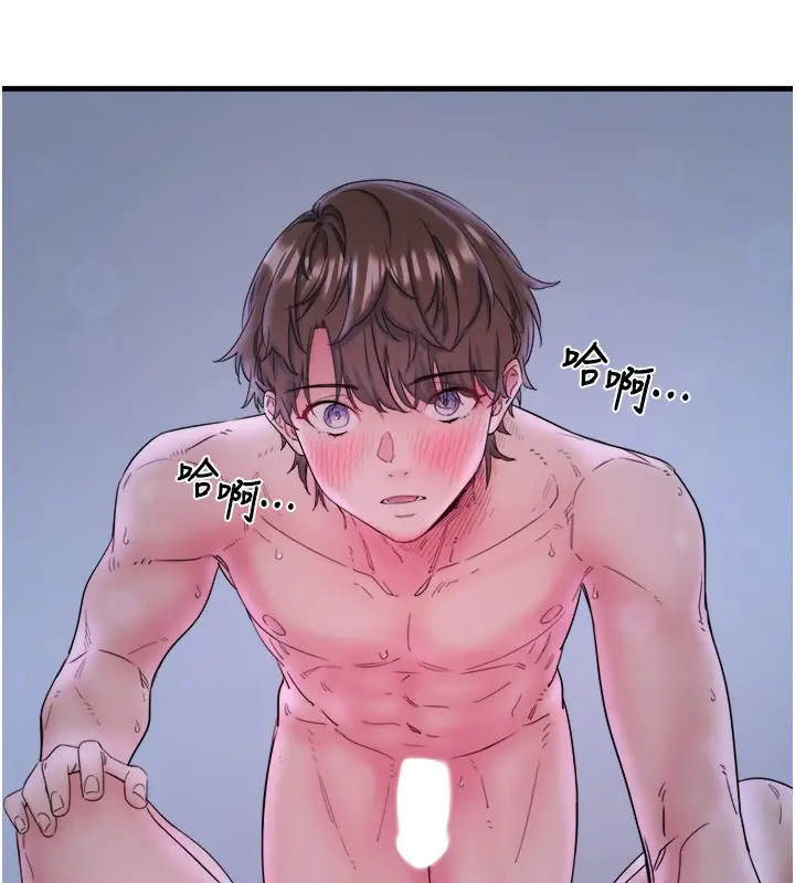漫画《秘密温泉:混汤旅馆》第8话第120张图