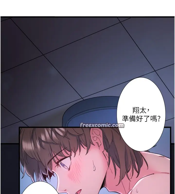漫画《秘密温泉:混汤旅馆》第8话第16张图