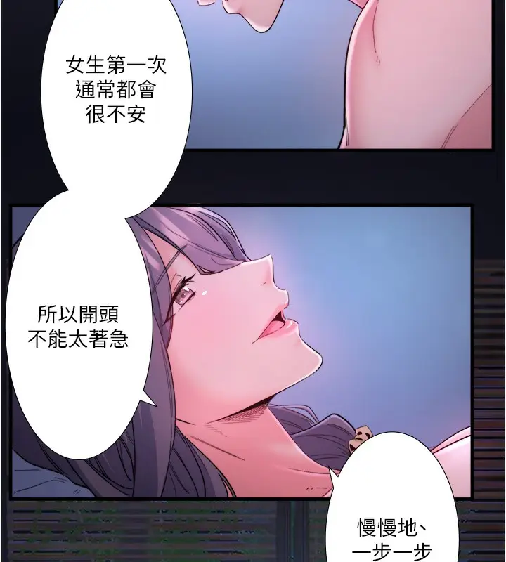 漫画《秘密温泉:混汤旅馆》第8话第17张图