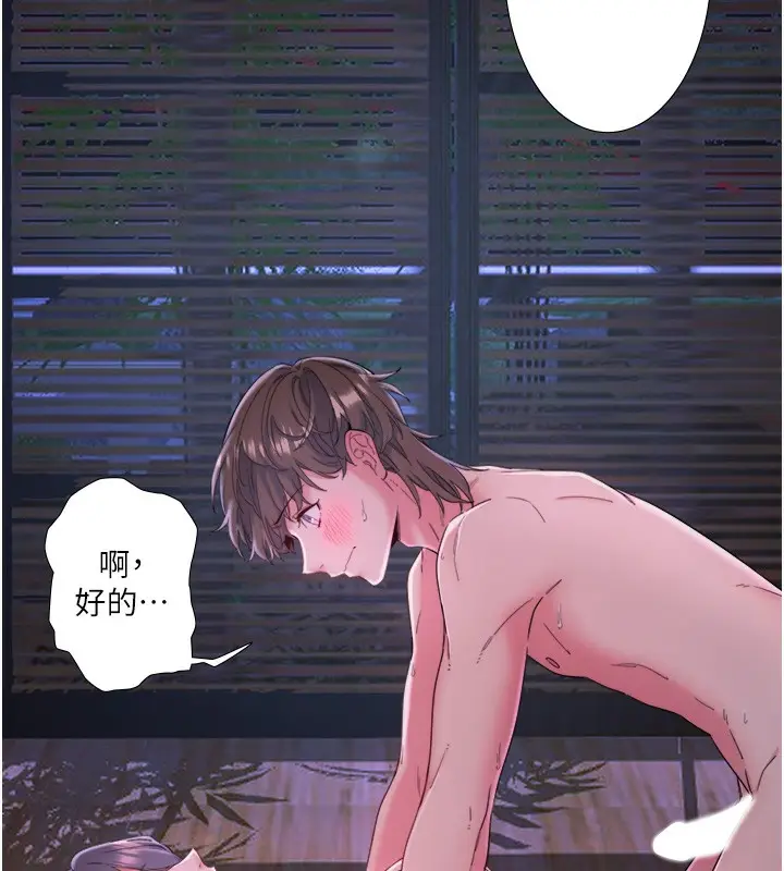 漫画《秘密温泉:混汤旅馆》第8话第18张图