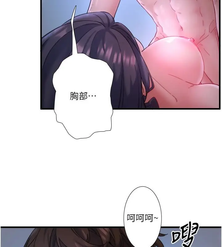 漫画《秘密温泉:混汤旅馆》第8话第53张图