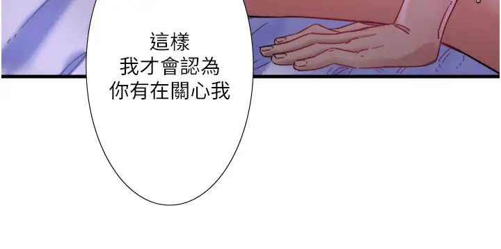 漫画《秘密温泉:混汤旅馆》第8话第56张图