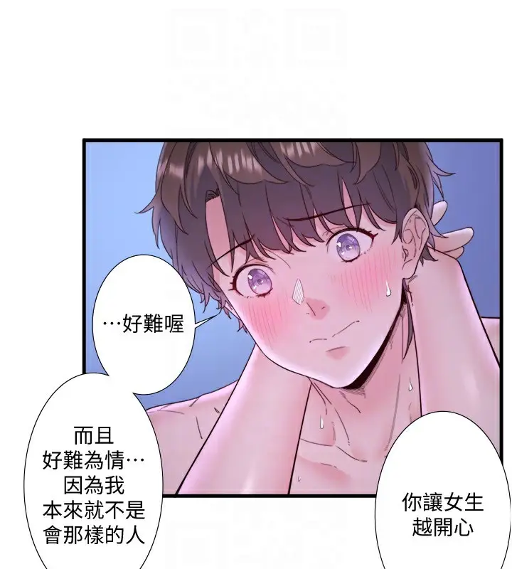 漫画《秘密温泉:混汤旅馆》第8话第57张图
