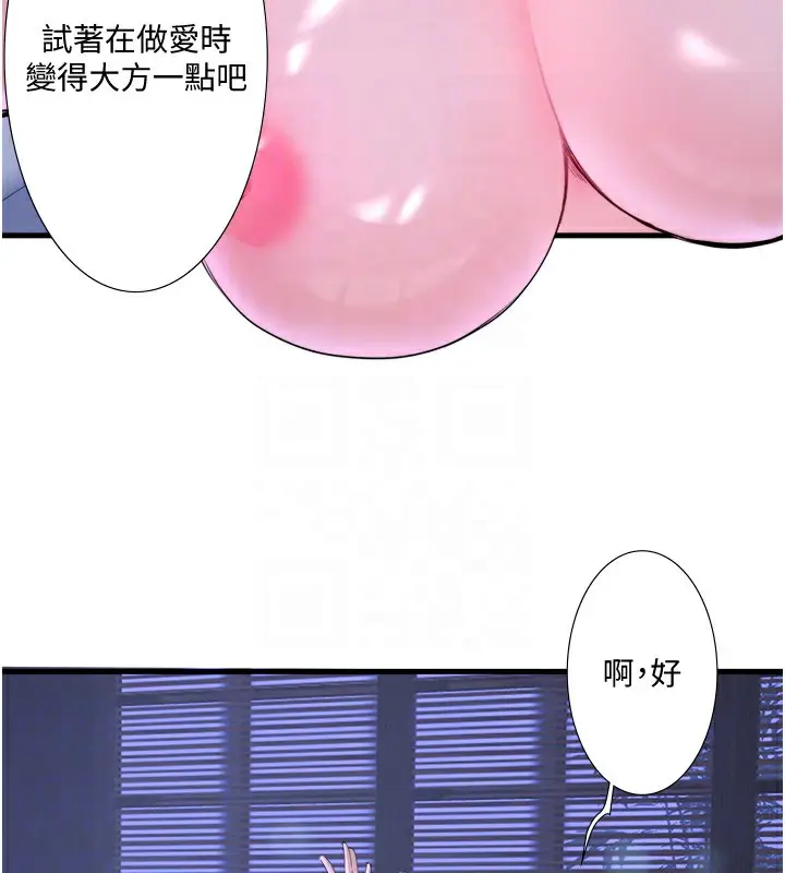 漫画《秘密温泉:混汤旅馆》第8话第59张图
