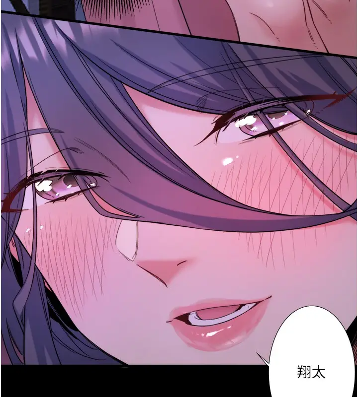 漫画《秘密温泉:混汤旅馆》第8话第6张图