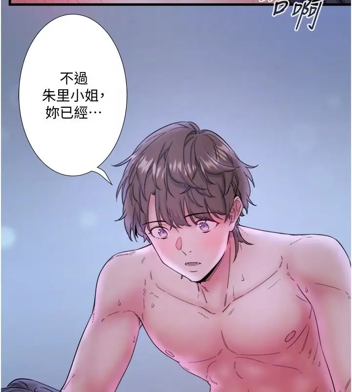 漫画《秘密温泉:混汤旅馆》第8话第72张图