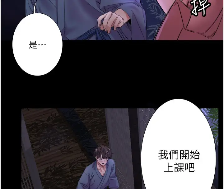 漫画《秘密温泉:混汤旅馆》第8话第8张图