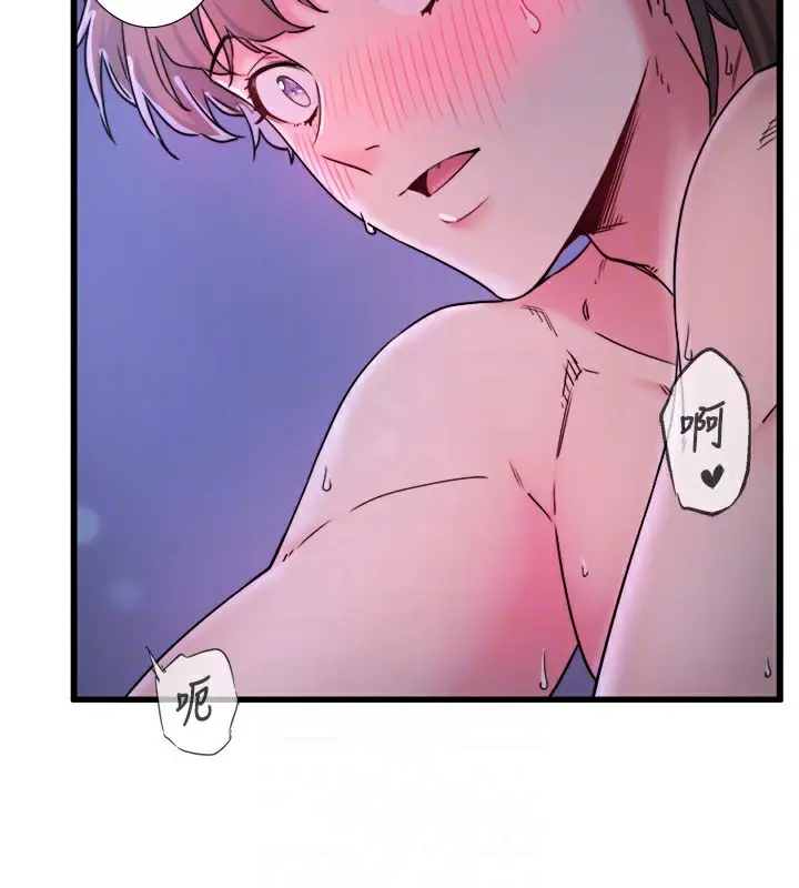 漫画《秘密温泉:混汤旅馆》第8话第81张图