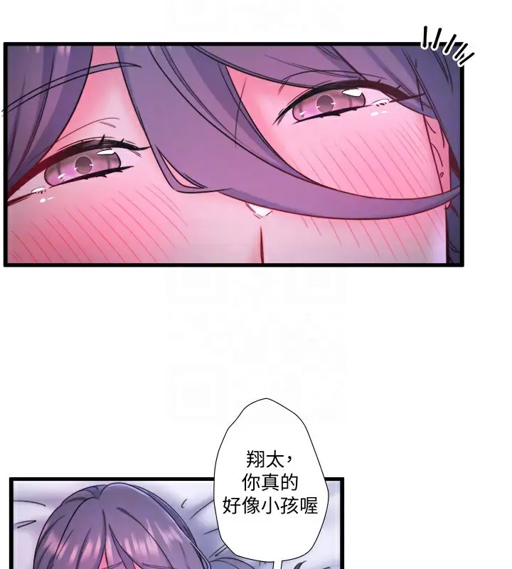 漫画《秘密温泉:混汤旅馆》第8话第82张图