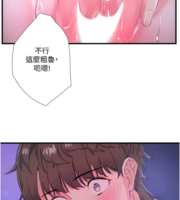 漫画《秘密温泉:混汤旅馆》第8话第89张图