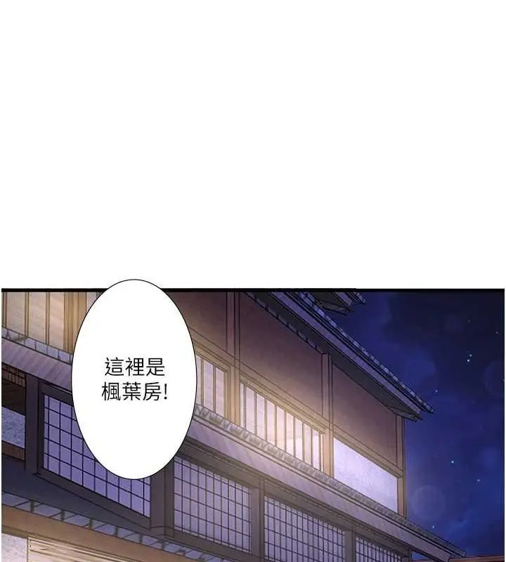 漫画《秘密温泉:混汤旅馆》第11话第10张图