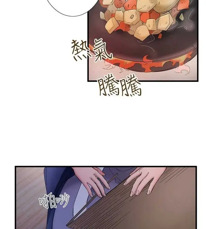 漫画《秘密温泉:混汤旅馆》第11话第12张图