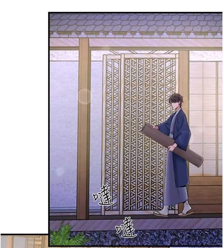 漫画《秘密温泉:混汤旅馆》第11话第15张图