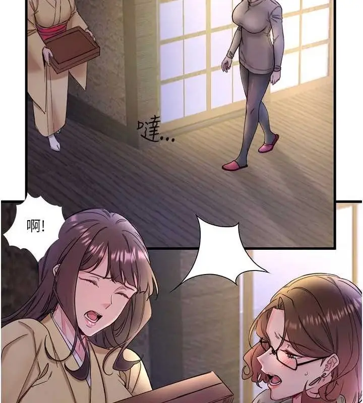 漫画《秘密温泉:混汤旅馆》第11话第19张图
