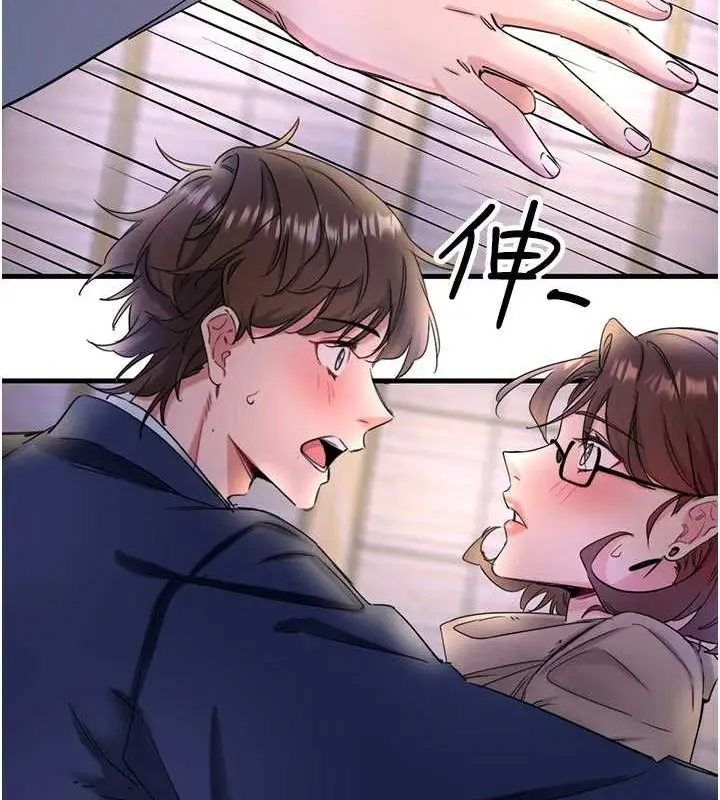 漫画《秘密温泉:混汤旅馆》第11话第23张图
