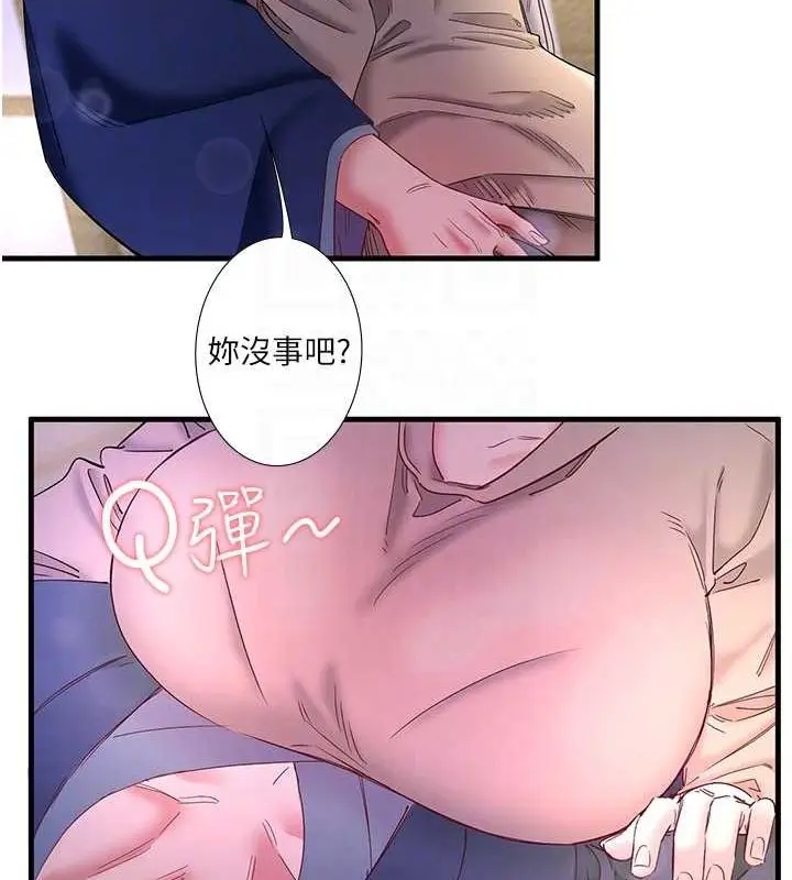 漫画《秘密温泉:混汤旅馆》第11话第27张图