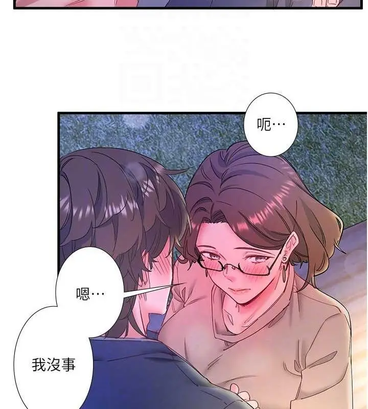 漫画《秘密温泉:混汤旅馆》第11话第28张图
