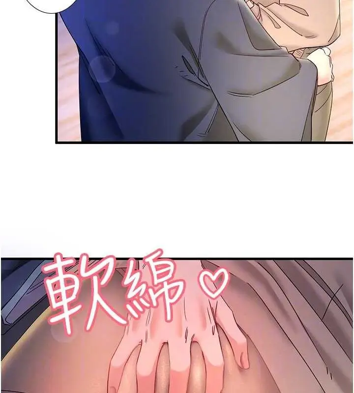 漫画《秘密温泉:混汤旅馆》第11话第29张图
