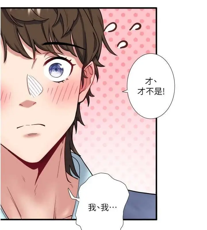 漫画《秘密温泉:混汤旅馆》第11话第3张图