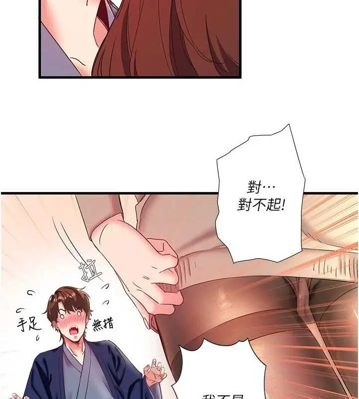 漫画《秘密温泉:混汤旅馆》第11话第31张图