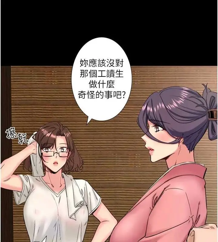 漫画《秘密温泉:混汤旅馆》第11话第34张图