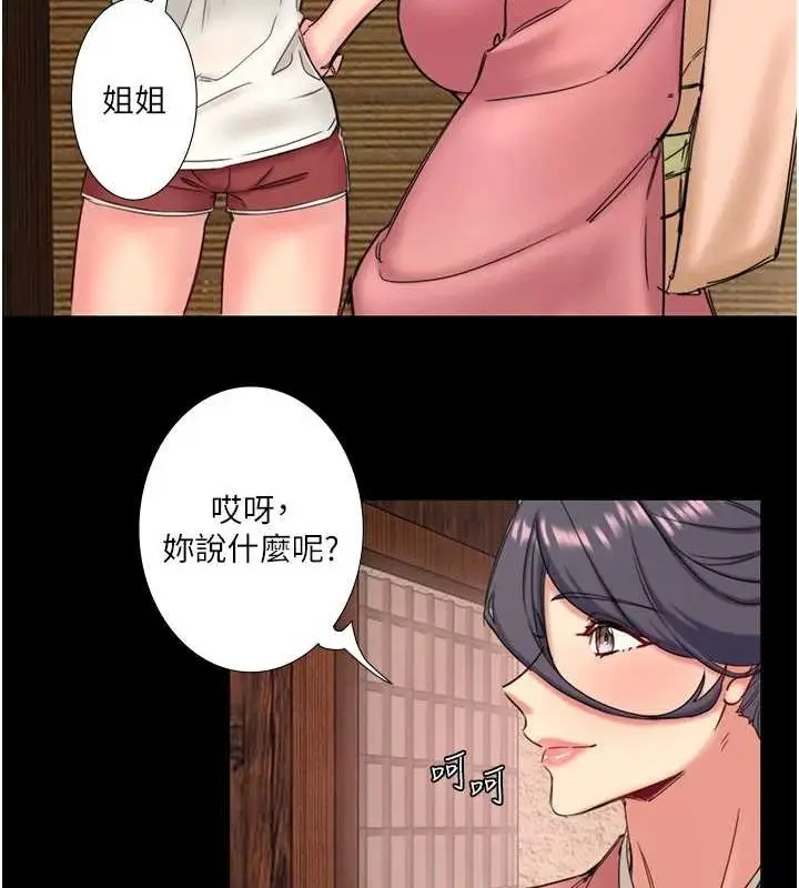 漫画《秘密温泉:混汤旅馆》第11话第35张图