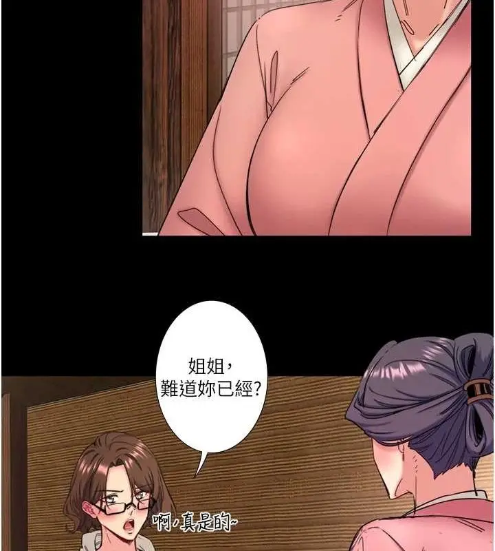 漫画《秘密温泉:混汤旅馆》第11话第36张图