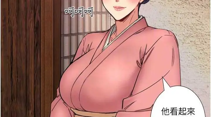 漫画《秘密温泉:混汤旅馆》第11话第38张图