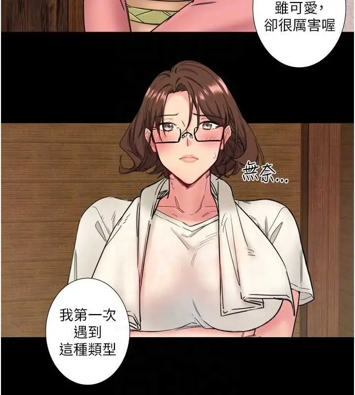 漫画《秘密温泉:混汤旅馆》第11话第39张图