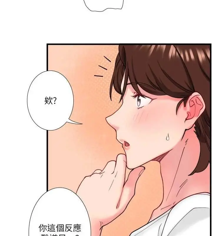 漫画《秘密温泉:混汤旅馆》第11话第4张图