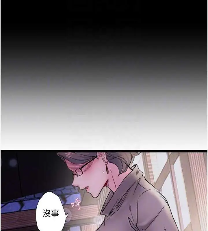 漫画《秘密温泉:混汤旅馆》第11话第40张图