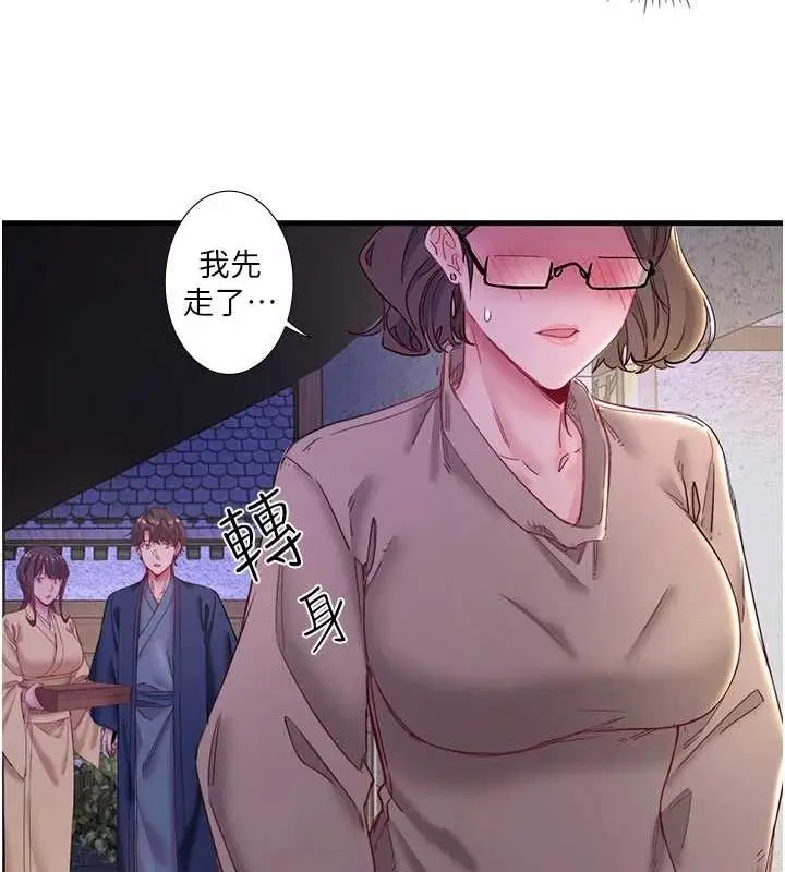 漫画《秘密温泉:混汤旅馆》第11话第45张图