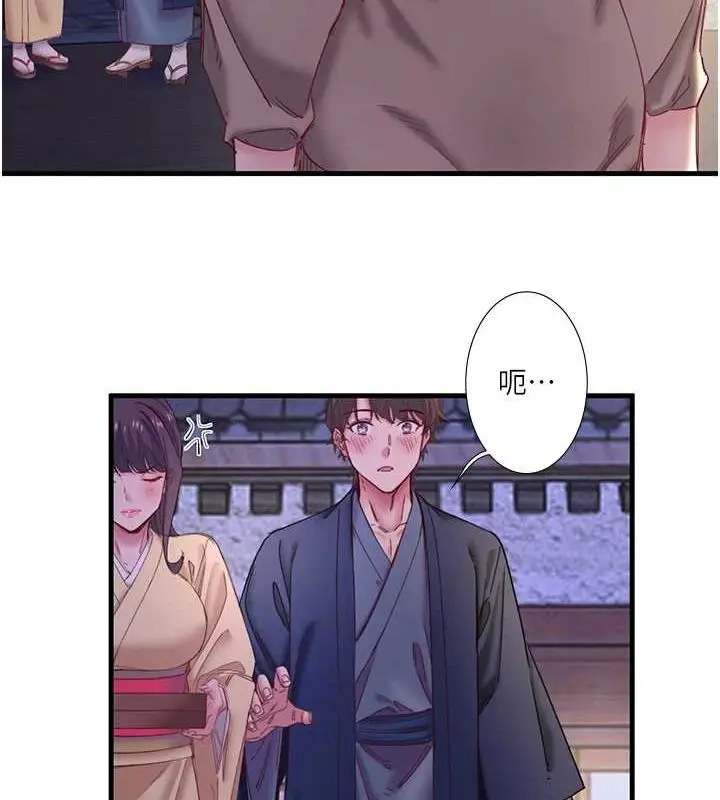漫画《秘密温泉:混汤旅馆》第11话第46张图