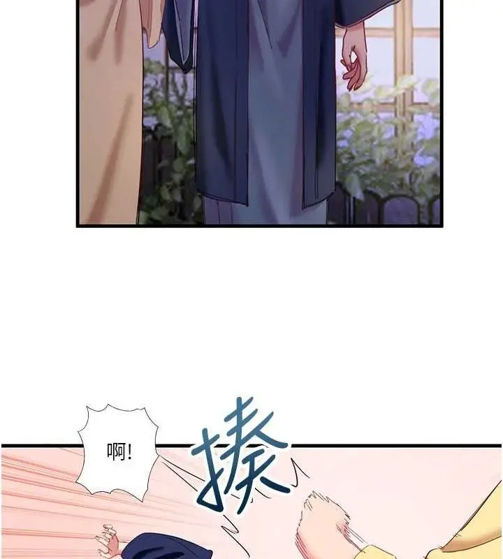 漫画《秘密温泉:混汤旅馆》第11话第47张图